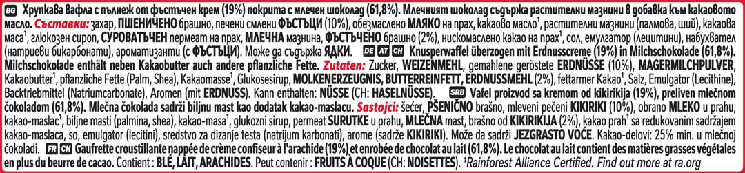 24x Kit Kat Chunky Peanut Butter 48g (24x48g)